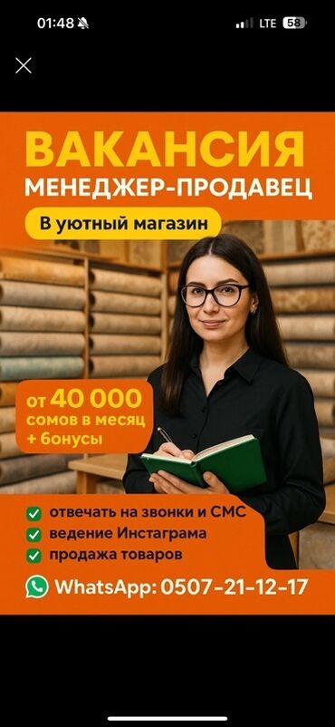 требуется реализатор дордой: Талап кылынат Сатуу боюнча менеджер, Иш тартиби: Нөөмөттүк график, Толук жумуш күнү, Сатуудан %