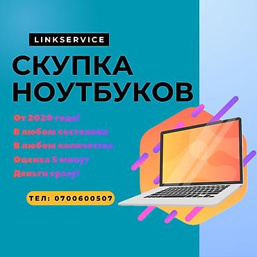 mini pc: Скупка ноутбуков, ультрабуков и игровых ноутбуков. Высокая оценка — 1