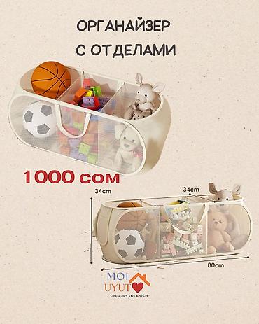 Корзины для вещей: Корзина для вещей, цвет - Бежевый, Новый — 11