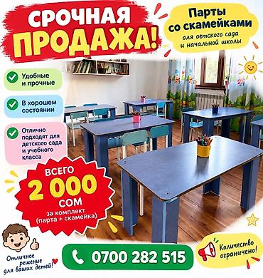 помощь мать одиночкам: Детская мебель для детского сада и начальной школы. - Кровати для — 4