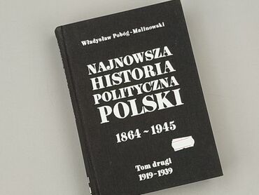 Книга, жанр - Нон-фікшн, стан - Ідеальний