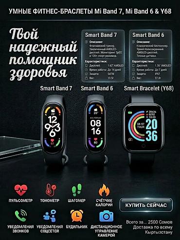 смарт часы xiaomi: Умные часы фитнес-браслеты: Mi Band 7, Mi Band 6 и Smart Bracelet — 3