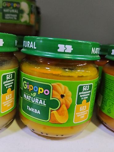seed papilio: Пюре детское Gipopo Natural «Тыква» - Однокомпонентное овощное пюре — 1
