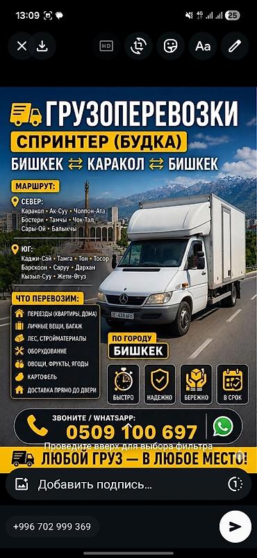 mers bar: Заказать Мерседес Гигант, Переезд, C грузчиком — 1
