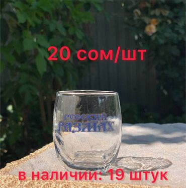 пластик посуда: Бокалы, Рюмки - РАСПРОДАЖА! В связи с закрытием кафе - РАСПРОДАЖА!!!