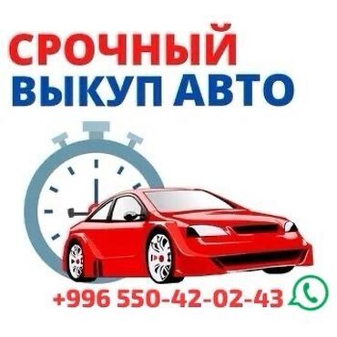купить мини мотоцикл для детей на бензине: Скупка авто выкуп авто расчет сразу звоните пишите выкуп авто покупаем