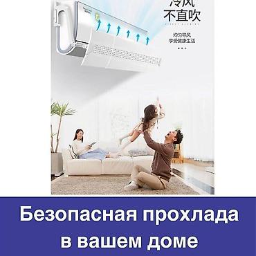 опт стекло: Оптом и в розницу. Экран Дефлектор для кондиционера ЭКРАН-ДЕФЛЕКТОР — 2