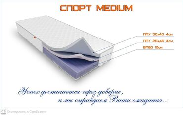Спальные матрасы: Спальный матрас, Односпальный, Беспружинный, Пенополиуретан, Другой бренд, Матрасы средней жесткости