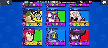 чехлы бу: Игровой аккаунт Brawl Stars Основные параметры: - Кубки: 36 225 — 3