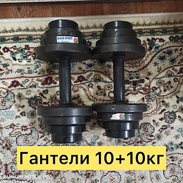 Гантели: Разборные гантели с дисками, позволяющие регулировать вес для — 5