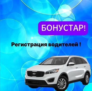 промышленные швейные машины: Требуется Водитель такси - С личным транспортом