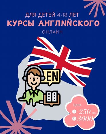 блузка с открытыми плечами: Языковые курсы Английский Для детей