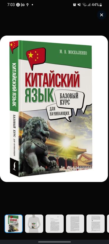 английский язык восьмой класс абдышева: Продаётся книга, цена 400 сом🔥