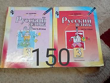 обж: Английский язык: не пользовался Русский язык: состояние отличное — 6