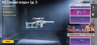 Другие товары для зимнего спорта: Игровые скины PUBG Mobile из Лаборатории: - ДП-28 «Мятежная лисица» — 4