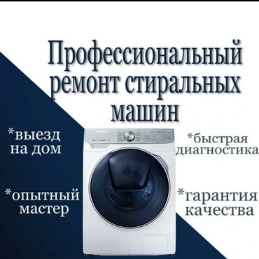 пашу огороды: Кир жуугуч машинка ондойбуз уйунузго барып баардык улгудогу