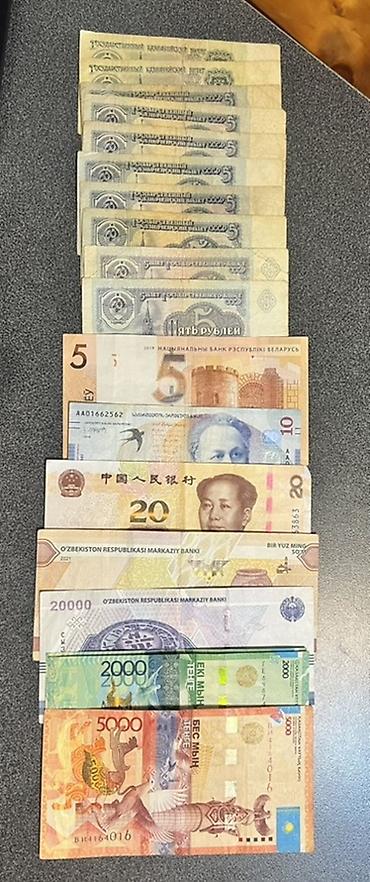 Купюры: Набор советских, сирийских, таджикских, белорусских, грузинских и — 11