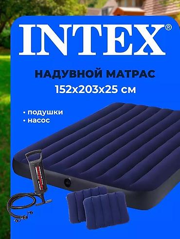 intex: Надувной матрас Intex, комплект - Размер: ?25 см (двуспальный, высота — 3