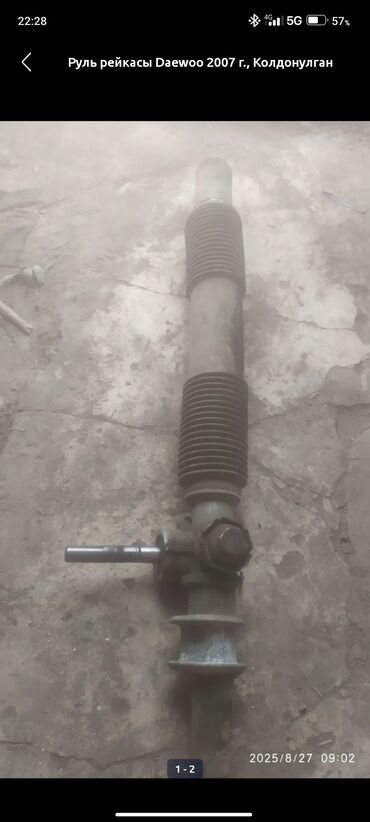 Рычаги: Комплект рычагов Daewoo 2008 г., Аналог — 5