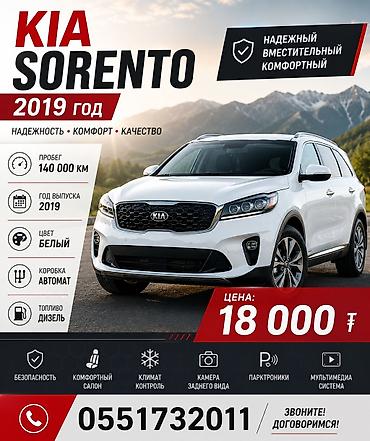 Kia Sorento: 2019 г., Автомат, Дизель, Кроссовер