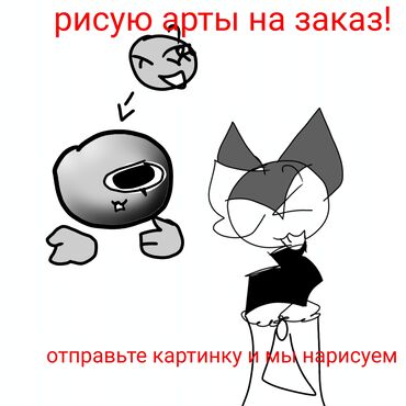 Другие услуги: Короче я рисую арты на заказ почему такая цена? потомучто 3D буду at lalafo.kg Другие услуги: Короче я рисую арты на заказ почему такая цена? потомучто 3D буду