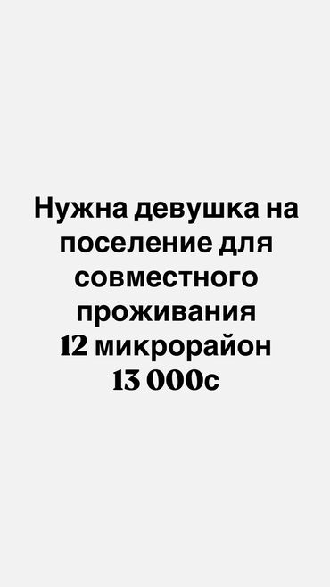 Долгосрочная аренда комнат: 40 м², С мебелью