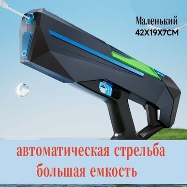 ойно: 🔫 Футуристтик Лазердик Оюнчук Курал Балдар үчүн эң мыкты белек! 🚀 ✨