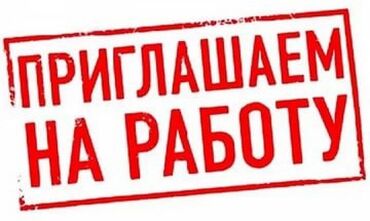 строител балдар керек: Требуется Разнорабочий, Оплата Еженедельно, Без опыта