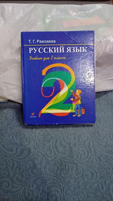 арзан берем: Отдам чисто за символическую сумму 150 сом — 2