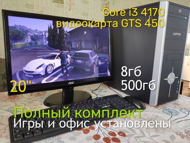 компьютерные мониторы: Компьютер, ОЭТ 8 ГБ, Татаал эмес тапшырмалар үчүн, Колдонулган, Intel Core i3, HDD