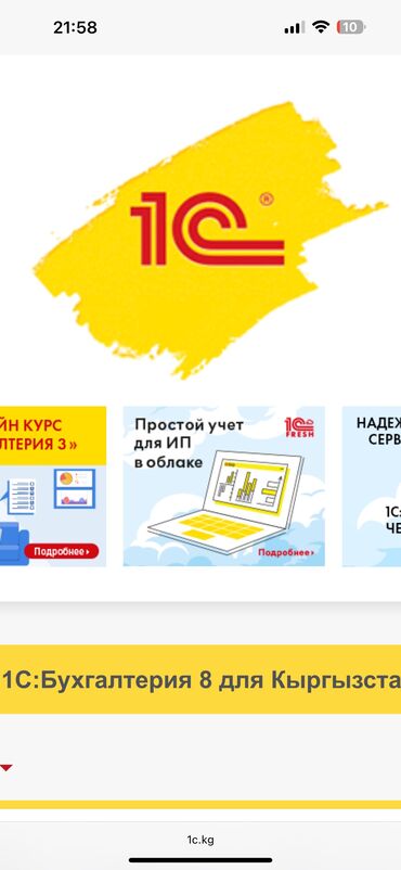 курсы бухгалтера для ип с нуля: Бухгалтердик кызматтар | Бухгалтердик эсепти жүргүзүү
