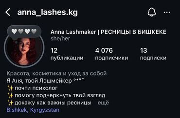 ресницы обучение: Ресницы, 2D, 3D, 4D, Требуются модели, Гипоаллергенные материалы, Консультация