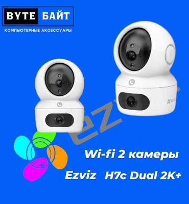 Видеонаблюдение: 🪅Ezviz H6 C Pro 2К Wi-fi камера видеонаблюдения Разрешение 3мп🔸 — 5