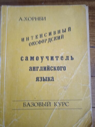 CD, DVD диски: Книги по 50 сом — 10