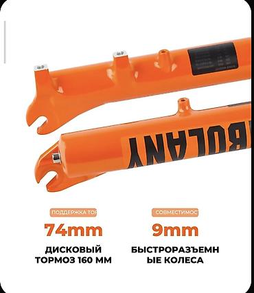 Велозапчасти: Амортизационная велосипедная вилка BOLANY 27.5" Основные — 6