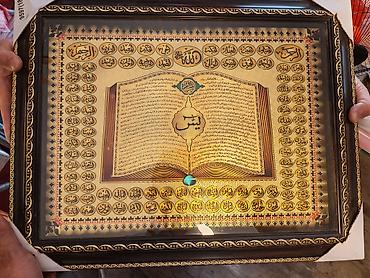 quran sekilleri: Qurani-Kərim ayələri və Allahın 99 adı ilə bəzədilmiş dekorativ — 1