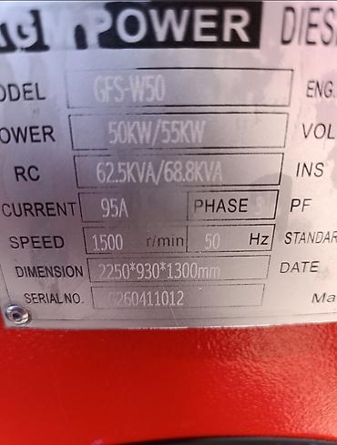 генератор 50 квт: Дизельный генератор AGM POWER GFS-W50 (Powered by Ricardo) Основные — 2
