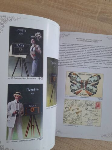 Digər kitablar və jurnallar: Bakiya aid qadimi acigcalarin katalogu — 15