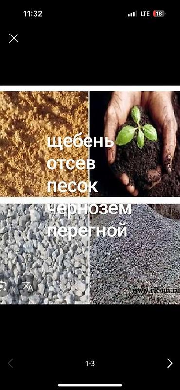 neto u pro: Песок, Ивановский карьер, В мешках, Камаз — 7