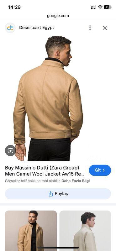 Куртки: Куртка Massimo Dutti, XL (EU 42), цвет - Коричневый