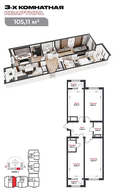 artwin: 3 комнаты, 105 м², Технопарк Элитка, 8 этаж, ПСО (под самоотделку) — 1