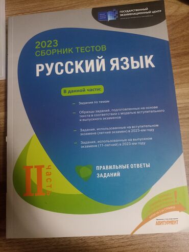 2 hissə rus dili test toplsu əla vəziyətdədir az işlenilib