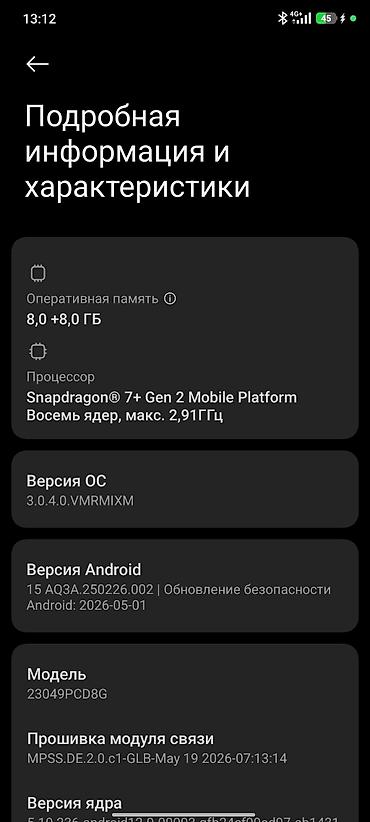 poco x6: Poco F5, Б/у, 256 ГБ, цвет - Черный, 2 SIM — 2