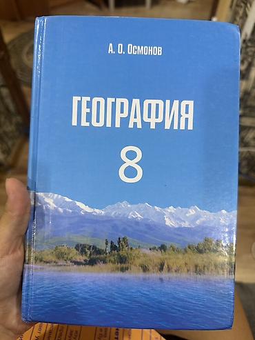 solutions elementary: Продаю учебники или меняю 1) Литература, 8 класс - Издательство — 4