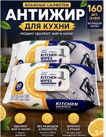 Хозтовары: Влажные кухонные салфетки KITCHEN WIPES — средство для быстрого — 4