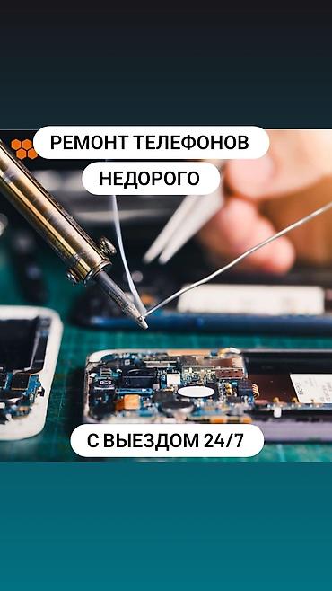 iphone d: Ремонт телефонов недорого. Выезд мастера 24/7. - Диагностика и — 1