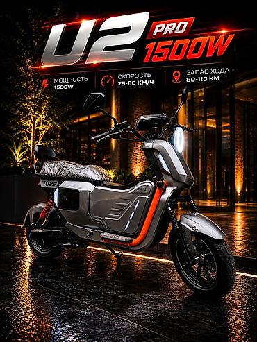 Электроскутер U2 Pro 1500W - Мощность двигателя: 1500 Вт -