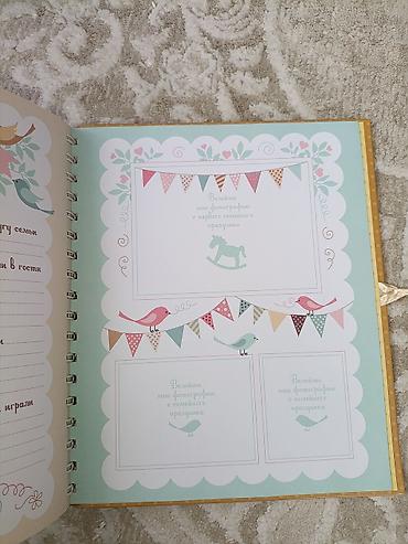 Другие товары для новорождённых: Альбом «Мой первый год. Альбом про то, как я расту» - Памятный — 6