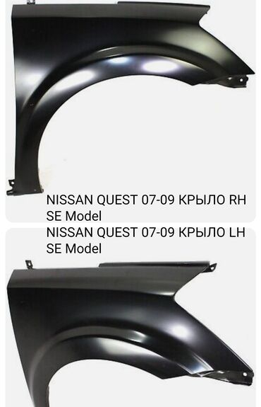 крыло ист: Переднее правое Крыло Nissan 2009 г., Новый, цвет - Черный, Аналог