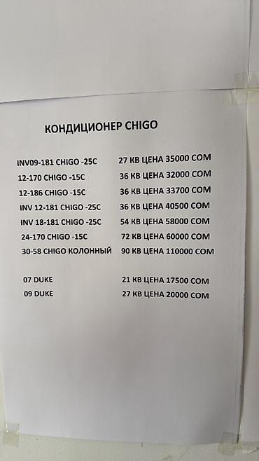 Настенные кондиционеры: Моноблок, Новый, 20-25 м², Классический at lalafo.kg — 13 Настенные кондиционеры: Моноблок, Новый, 20-25 м², Классический — 13